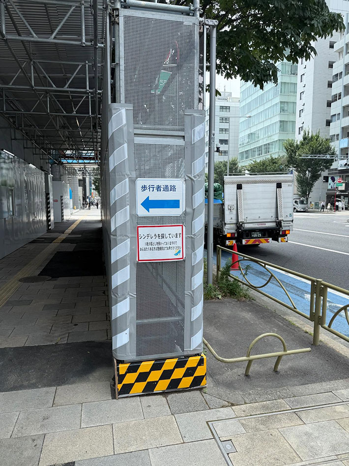 貼り紙の写真