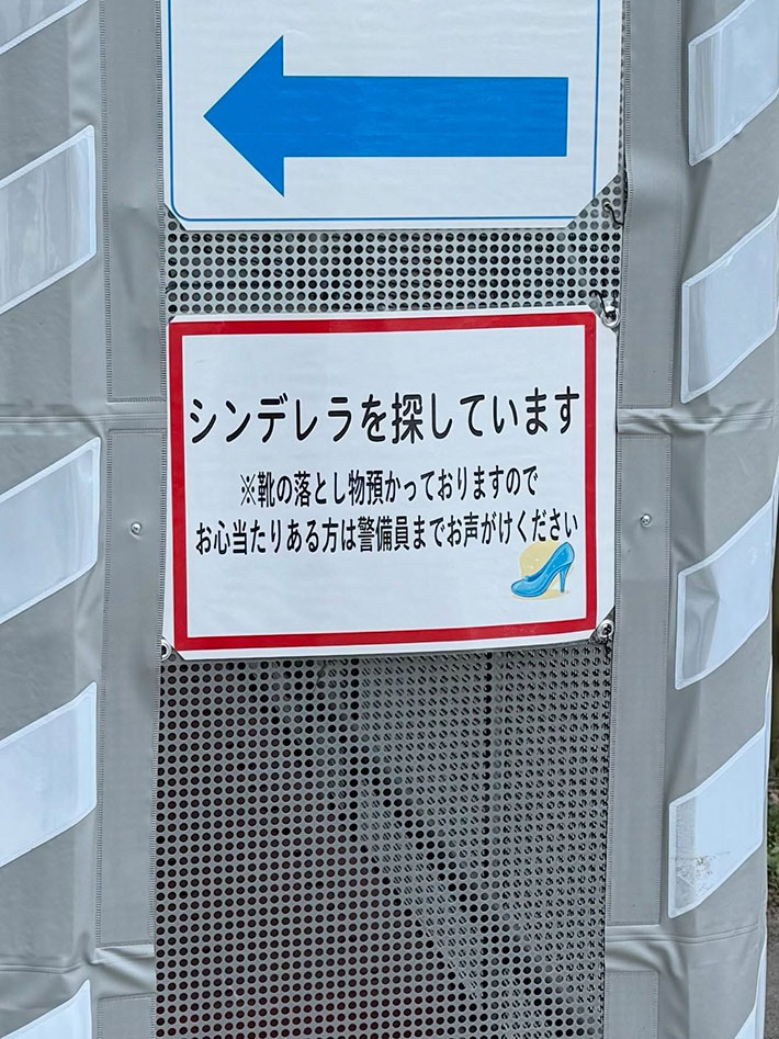貼り紙の写真