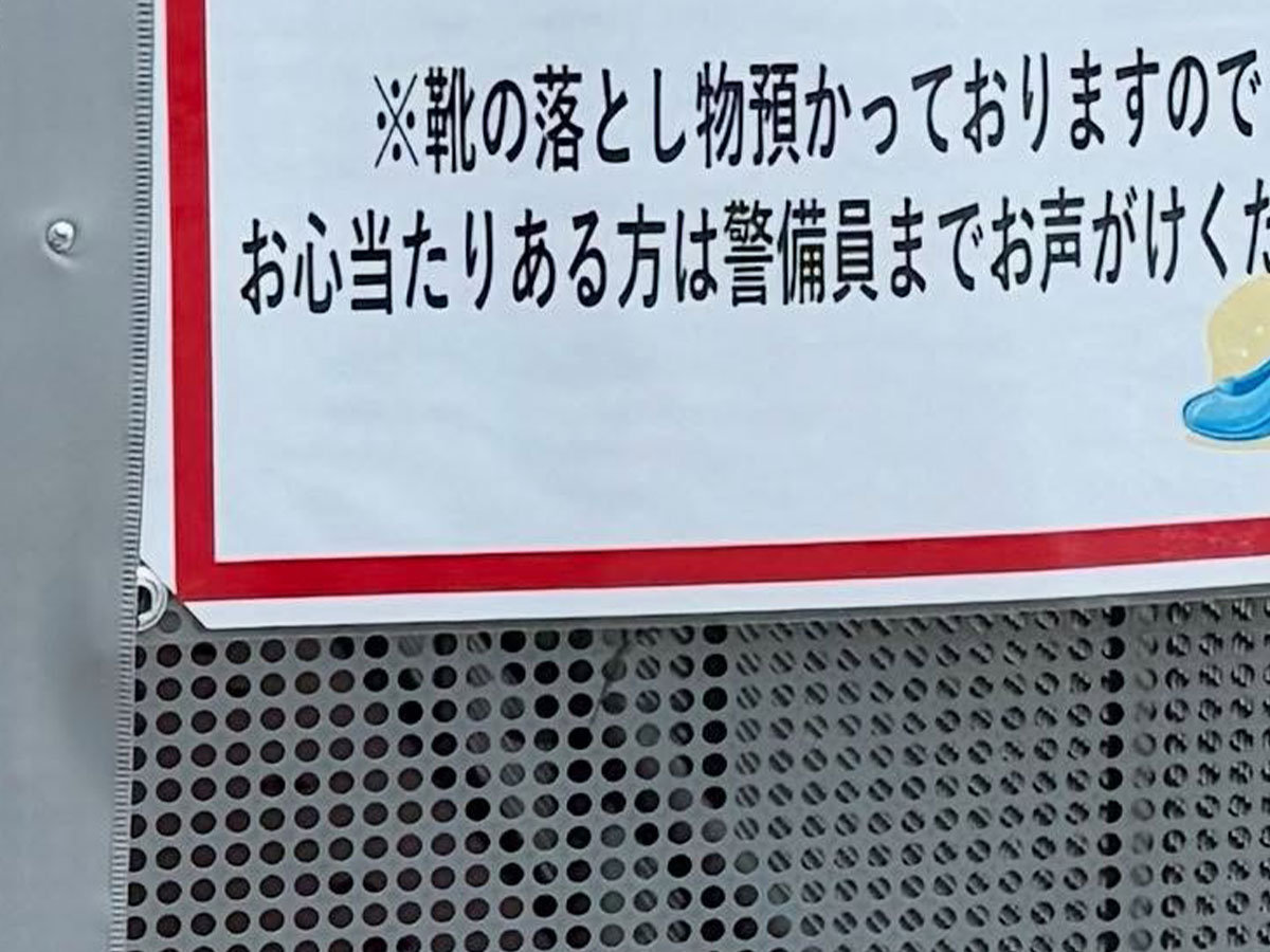 貼り紙の写真