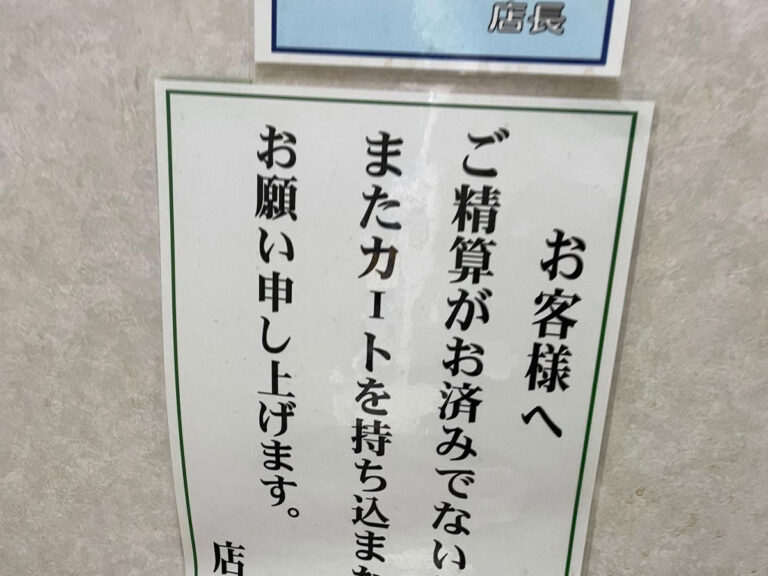 貼り紙の写真