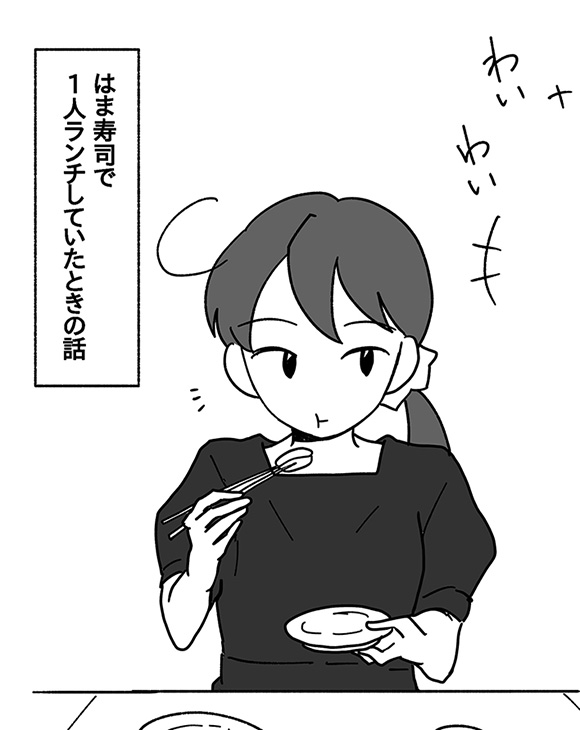 松原彩さんの漫画