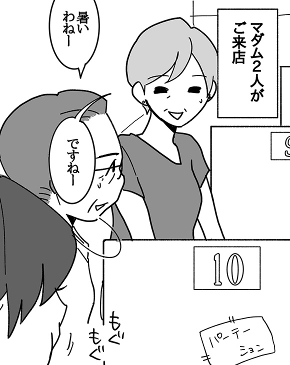 松原彩さんの漫画