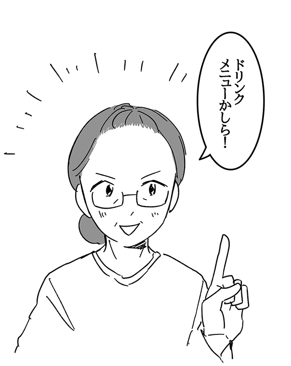松原彩さんの漫画