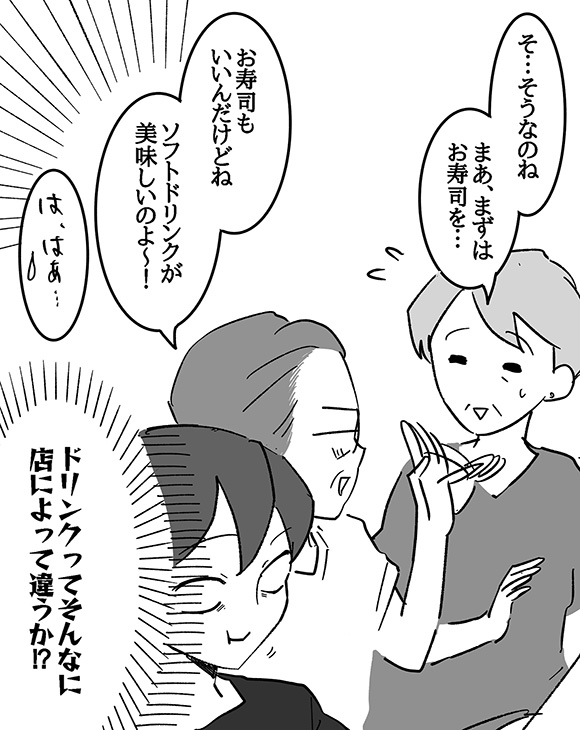松原彩さんの漫画