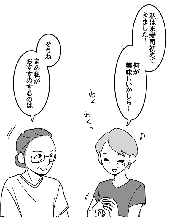 松原彩さんの漫画