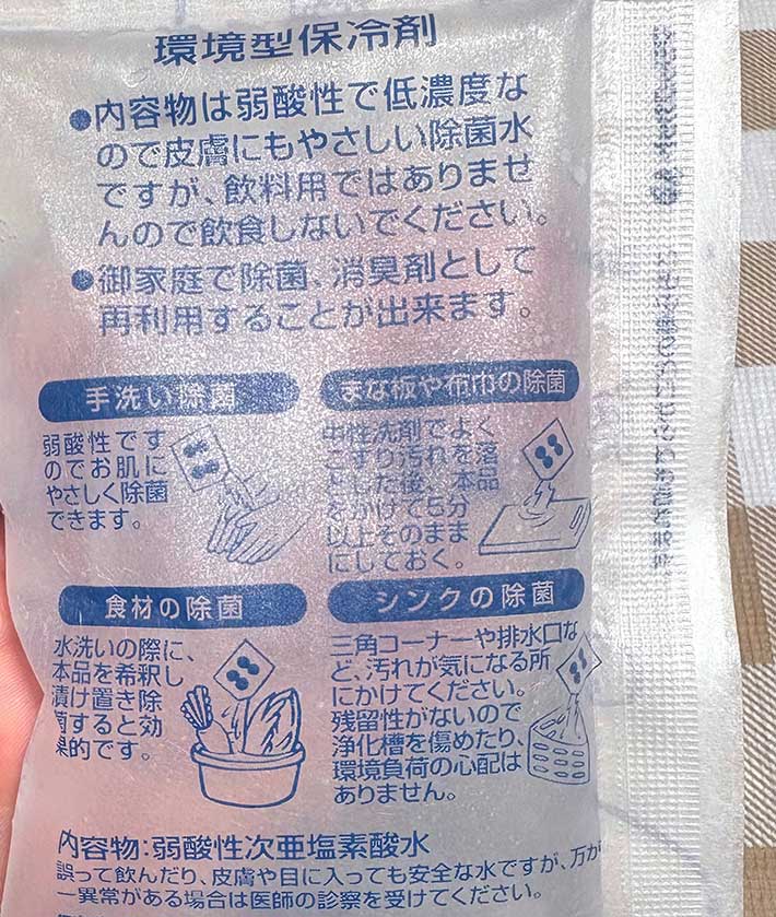 保冷剤の写真