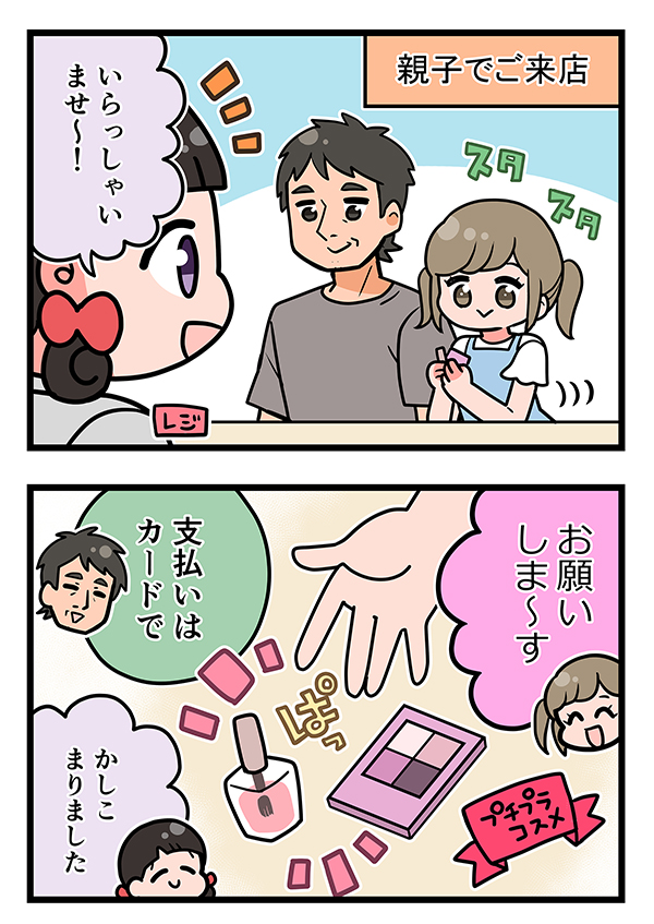 接客業の漫画