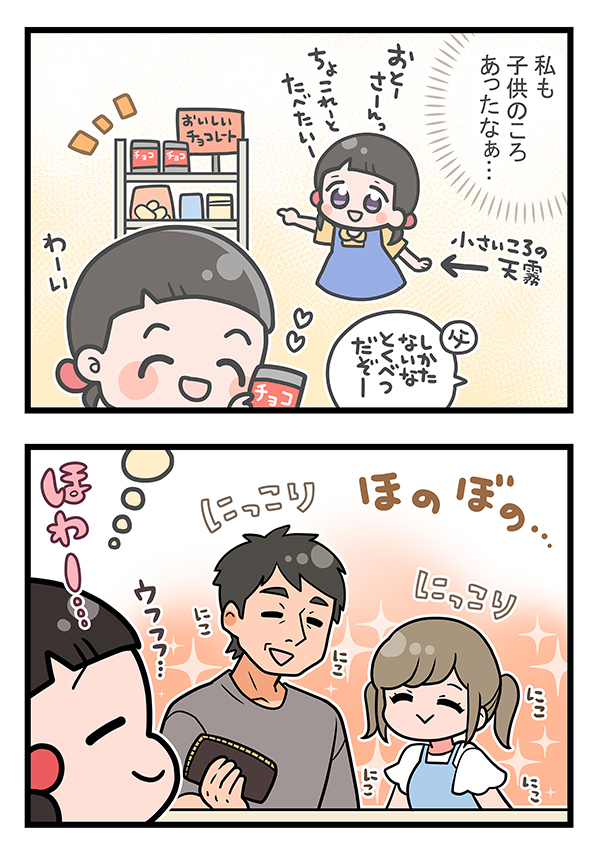 接客業の漫画