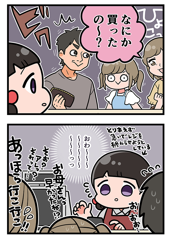 接客業の漫画