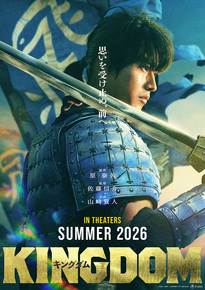 『キングダム』最新ビジュアル