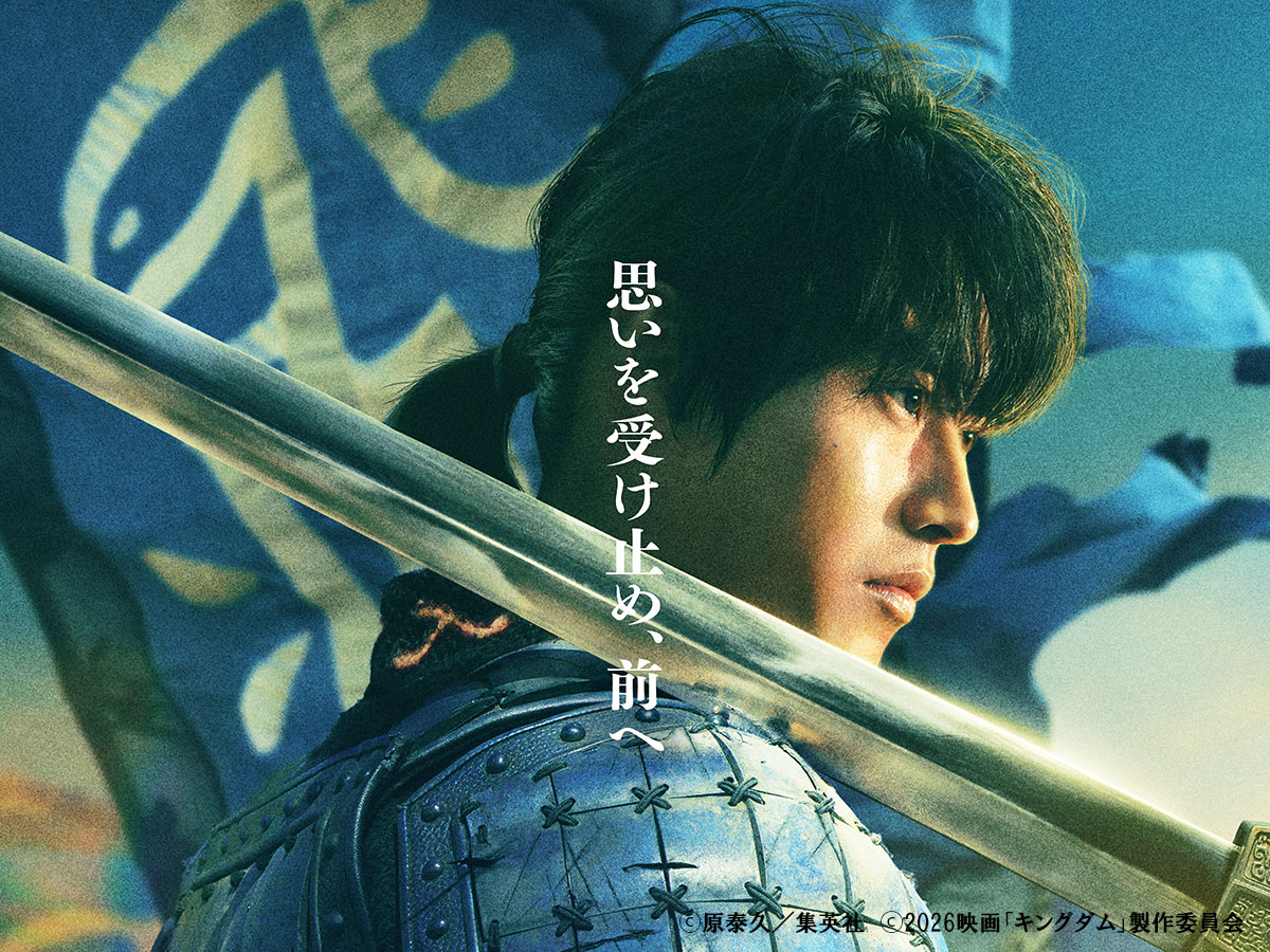 『キングダム』最新ビジュアル