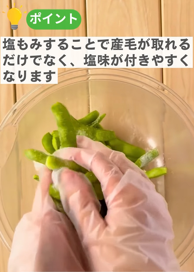 枝豆