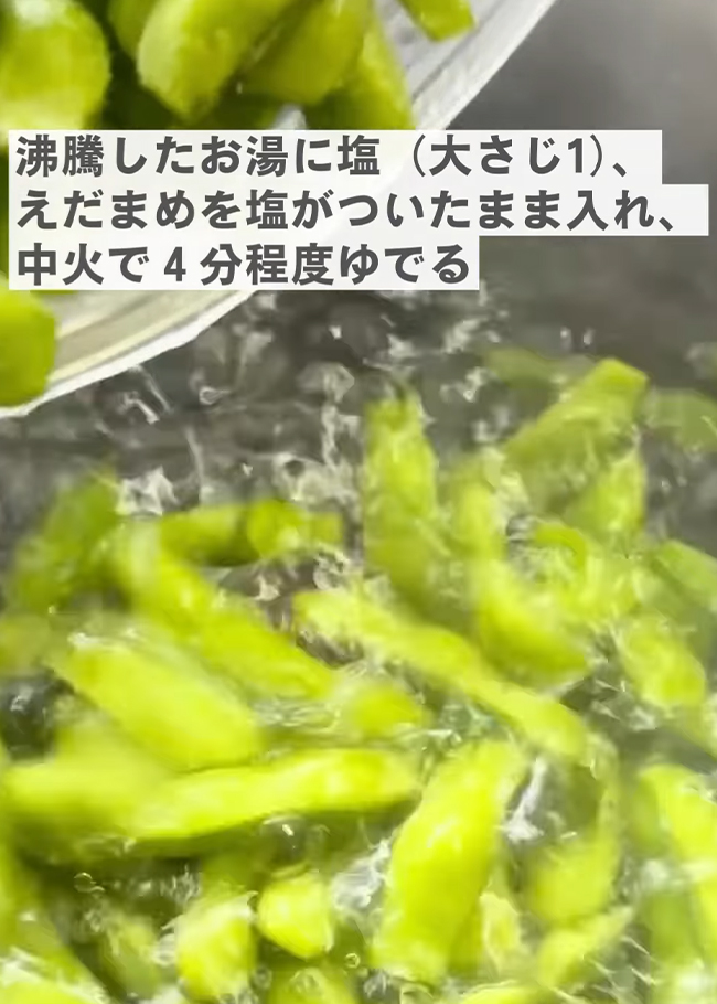 枝豆