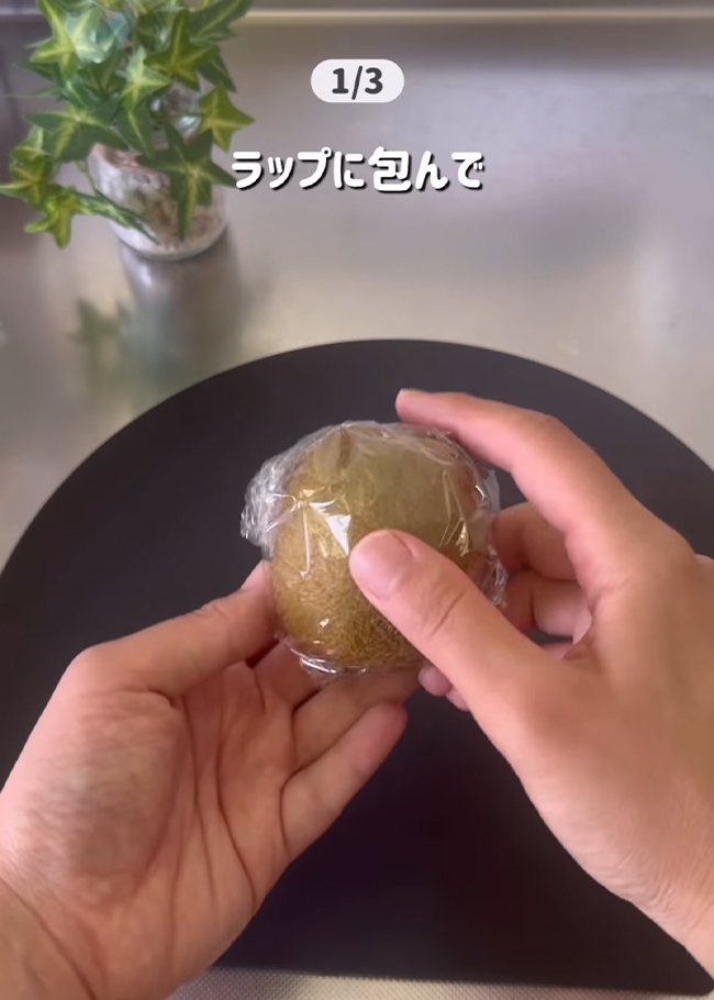 キウイの裏ワザ