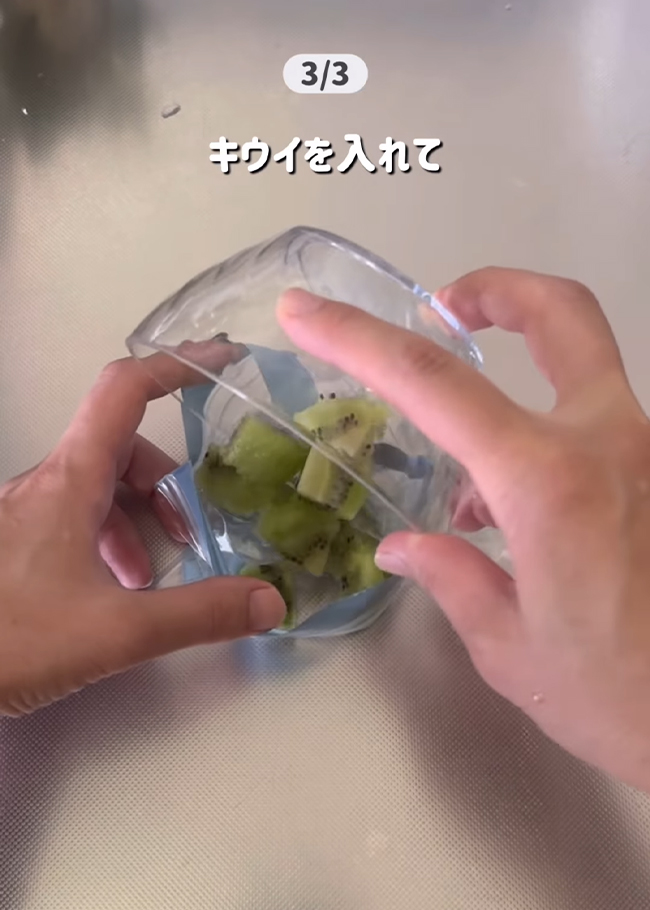キウイの裏ワザ