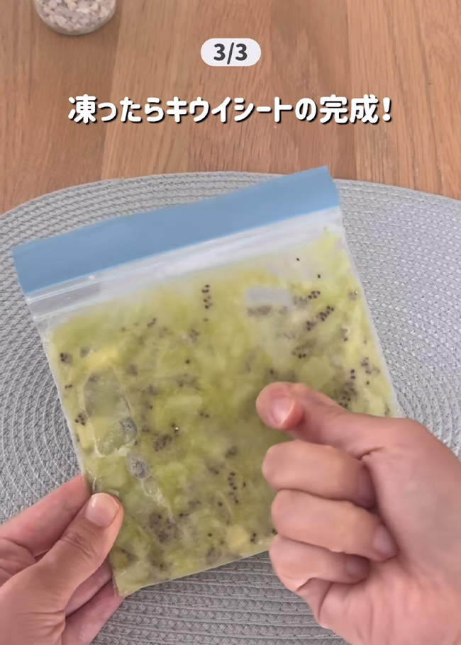 キウイの裏ワザ