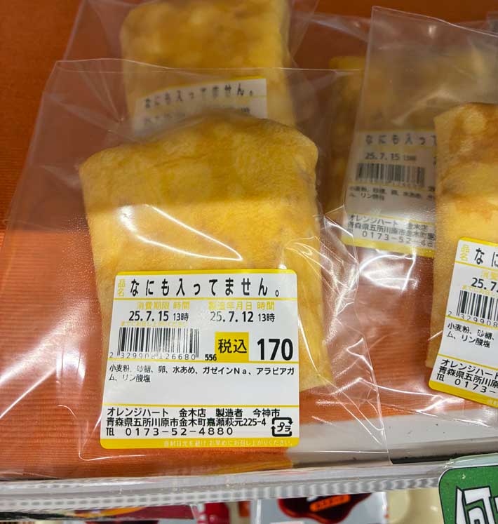 クレープの画像