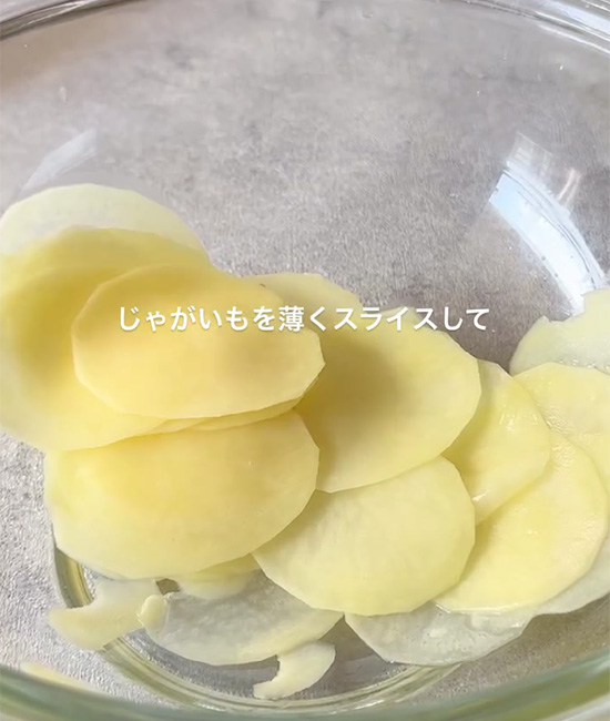 あこ（ako_recipe_）さんが紹介した、『ハーブ・ポテチ』
