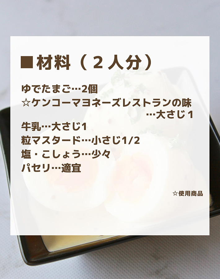 『ウフマヨ』の材料