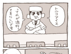 漫画の画像