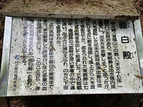 面白殿の看板の写真