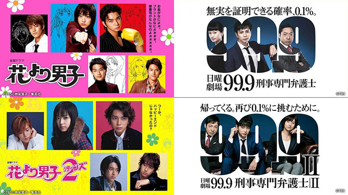 『U-NEXT』松本潤出演の過去作配信