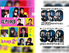 『U-NEXT』松本潤出演の過去作配信