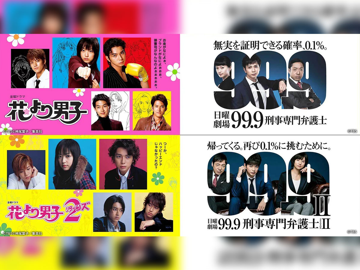 『U-NEXT』松本潤出演の過去作配信