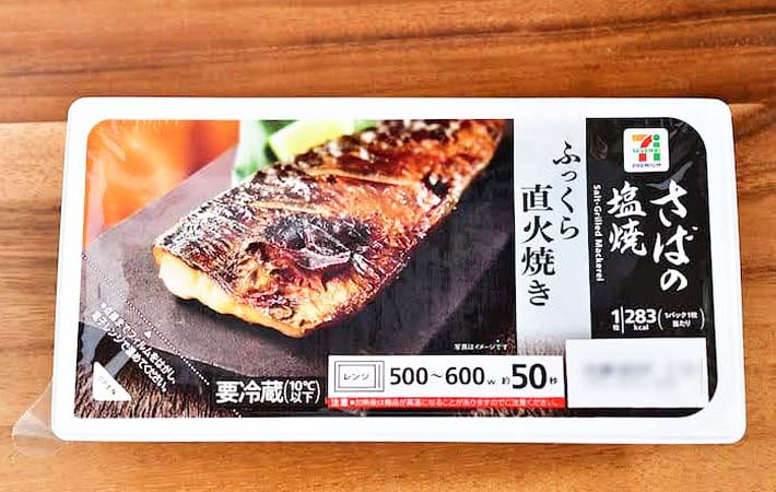 さばの塩焼きの写真