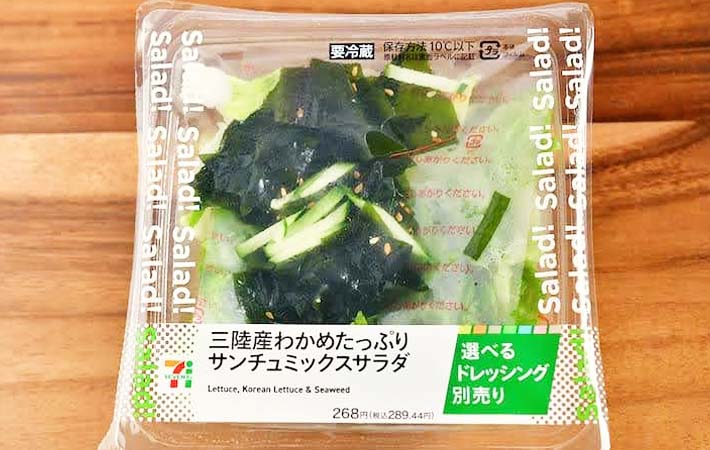 サラダの写真