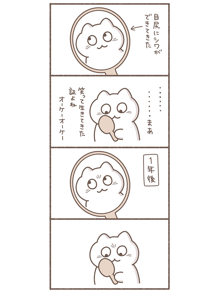 もずく（@mozuku_zqu）さんが描いた漫画『生きてきた証』