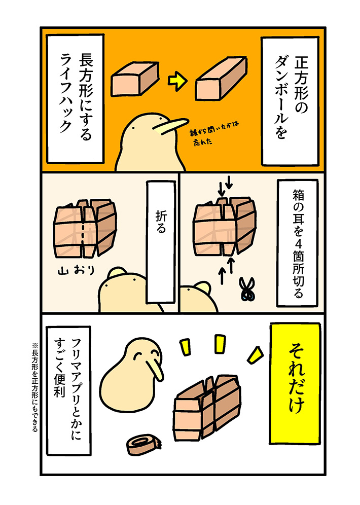漫画の画像