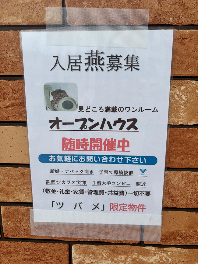 貼り紙