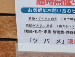 貼り紙