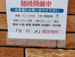 貼り紙