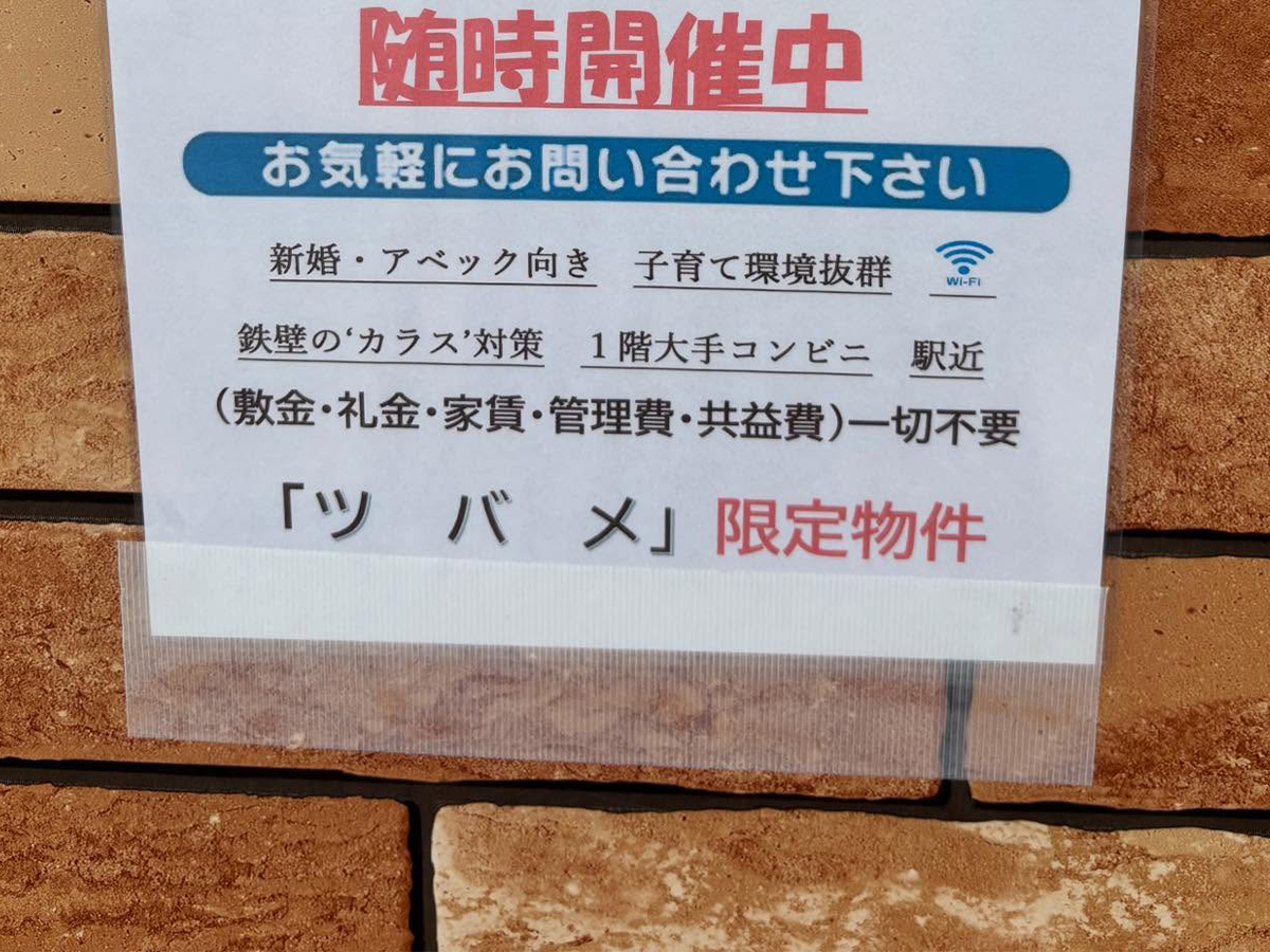 貼り紙