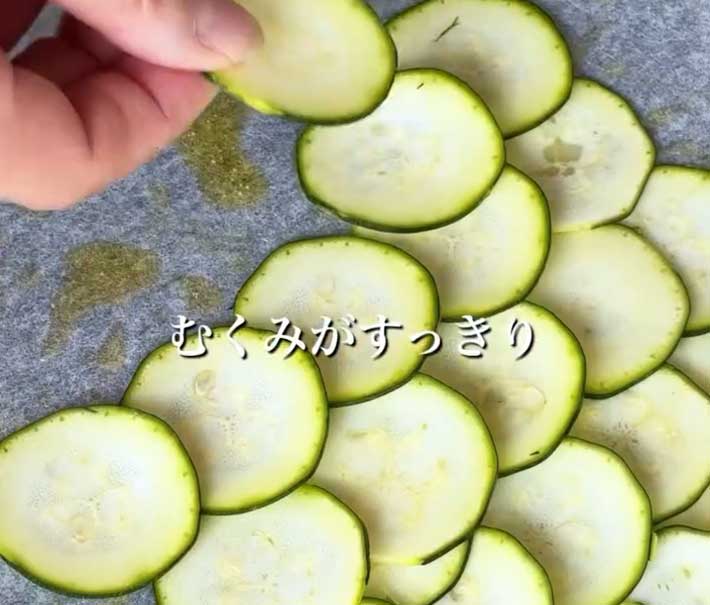 スライスしたズッキーニを並べる