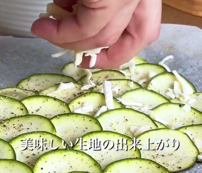 ズッキーニにチーズをまぶす