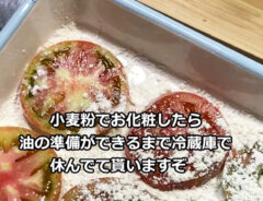 トマト料理の写真