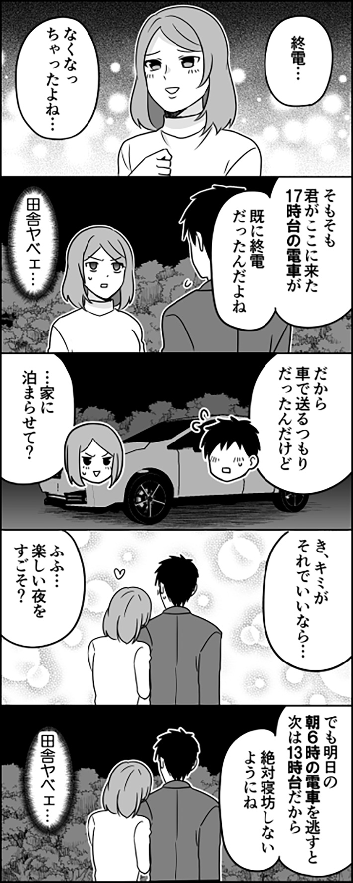 漫画の画像