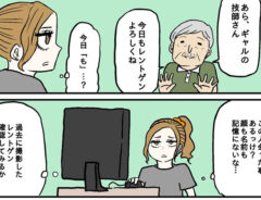 診療放射線技師と患者のやり取りを描いた漫画の写真
