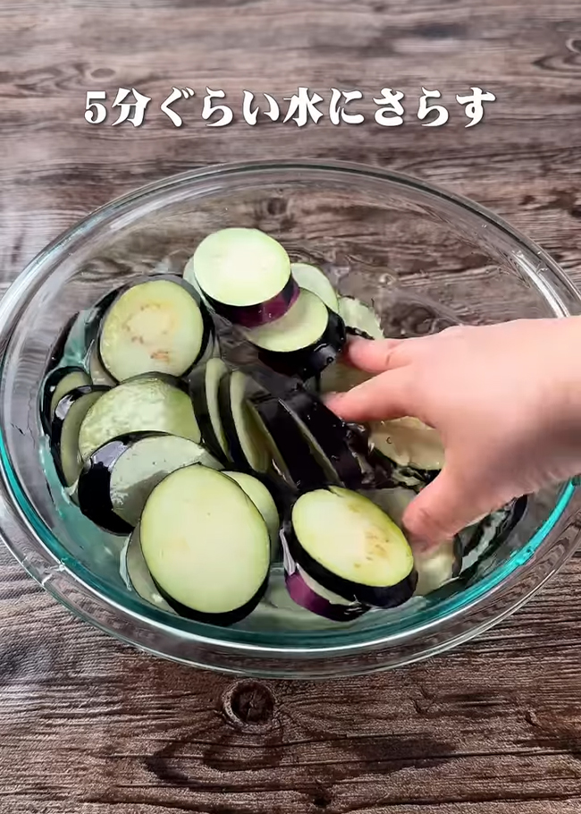 ナスミルフィーユ