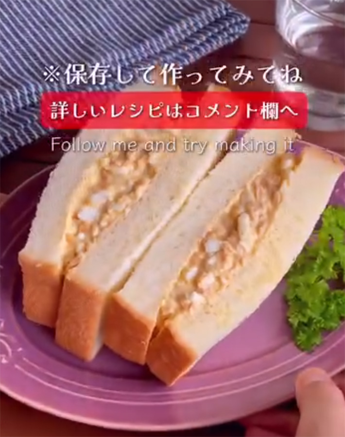 納豆卵サンド