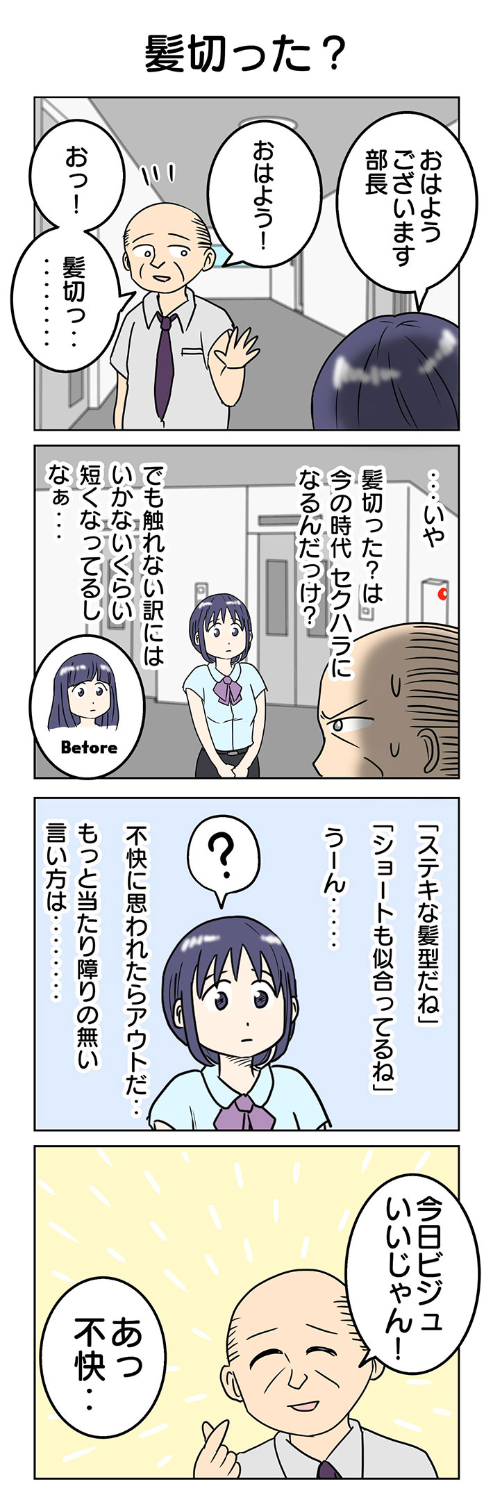 津夏なつな（@tunatu727）さん漫画