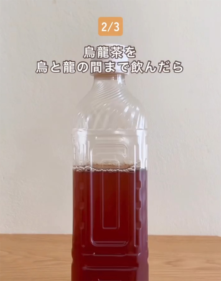 うりさん（uri_kurashi）が紹介した、『ペットボトル飲料アレンジ』