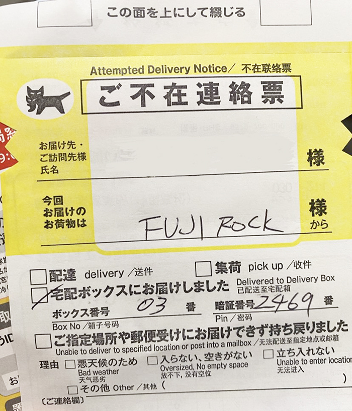 不在票の写真