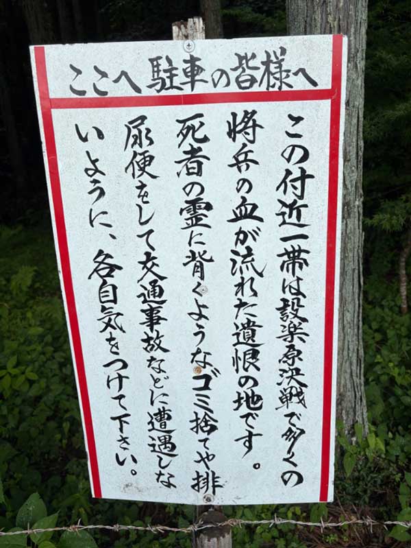 マナー順守を訴える駐車場の看板の写真