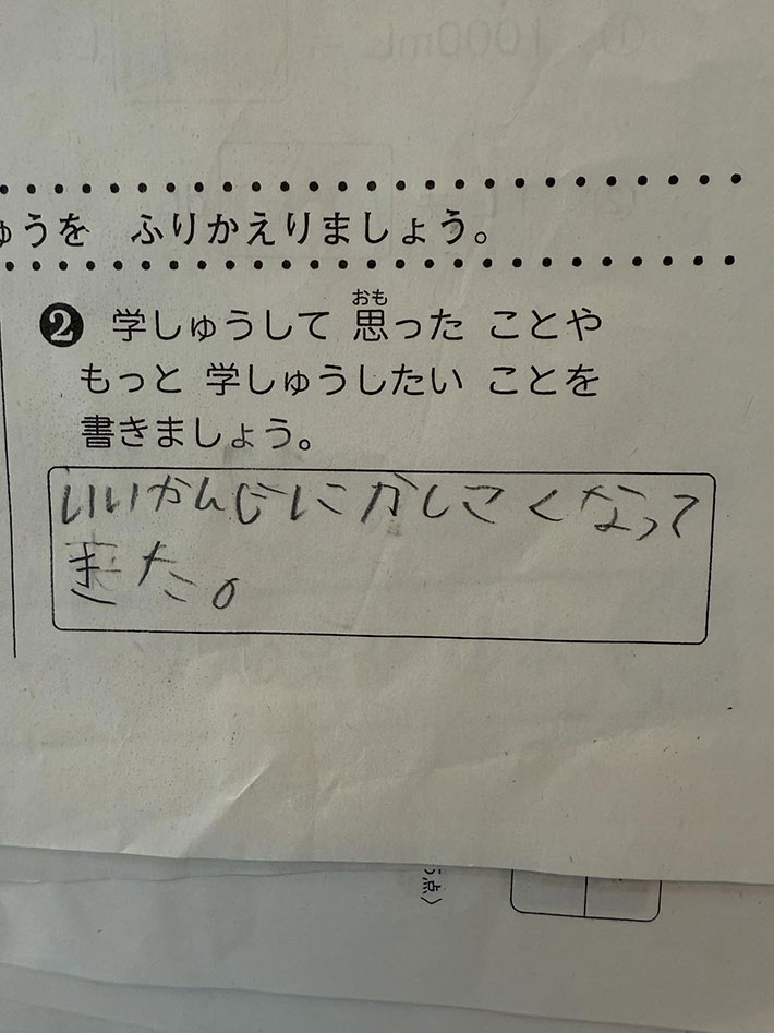 学校のプリントの写真