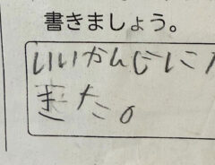 学校のプリントの写真