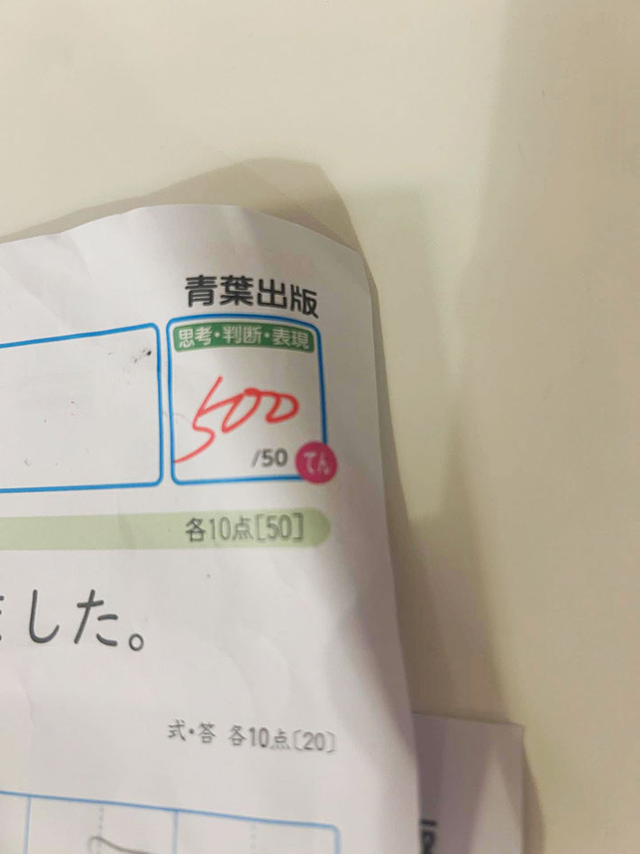 算数のテストの写真